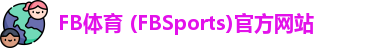 FB体育